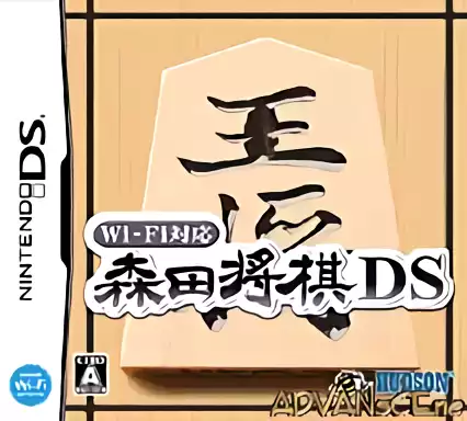 jeu Wi-Fi Taiou - Morita Shogi